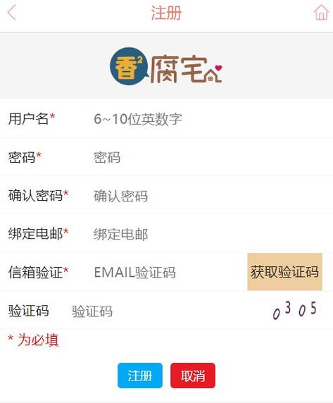 香香腐竹2024最新版本