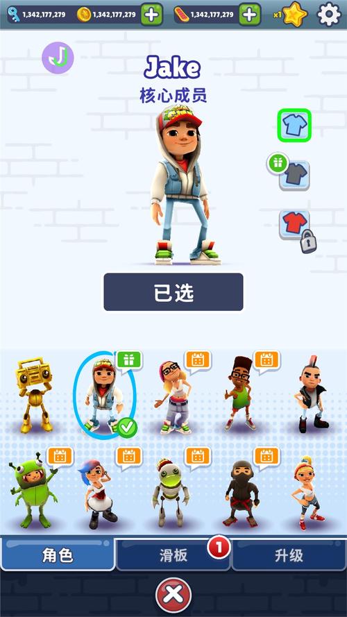 地铁跑酷内置功能菜单中文版