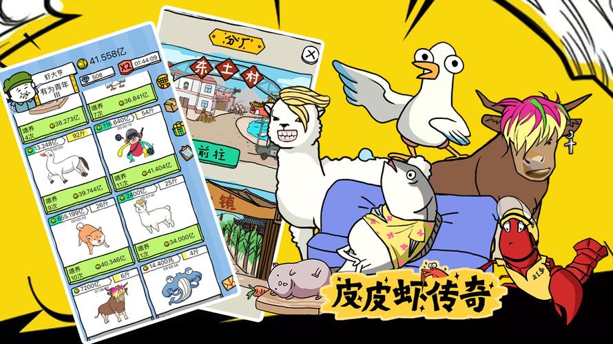 皮皮虾传奇破解版无限金币版全免版