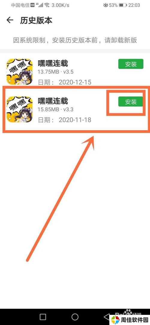 嘿嘿连载破解版无限金币版