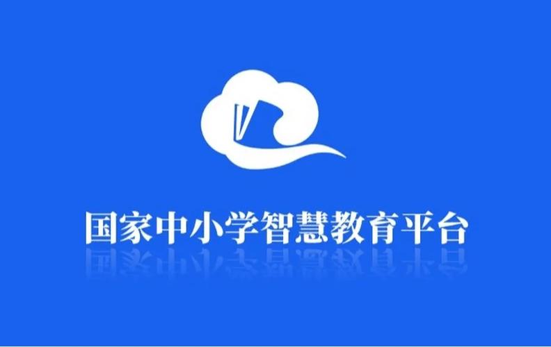 智慧教育云平台登录入口