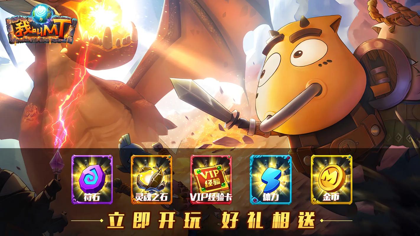 我叫mt3d免排队
