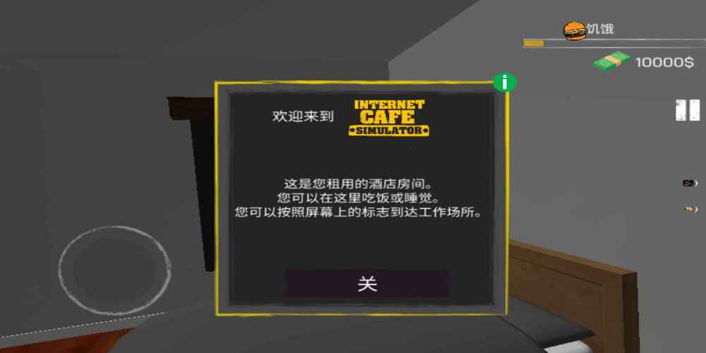 网吧经营模拟器无敌版短信一直发送失败