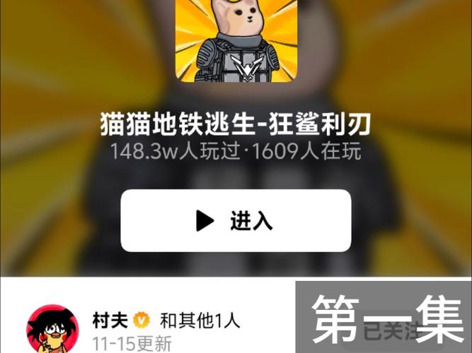 创游世界修猫地铁逃生内购最新版