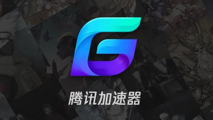 qq加速器安装