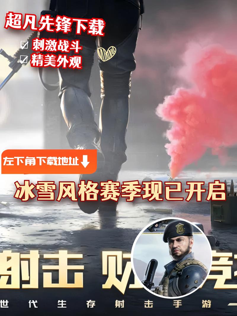 超凡先锋网易官服安卓