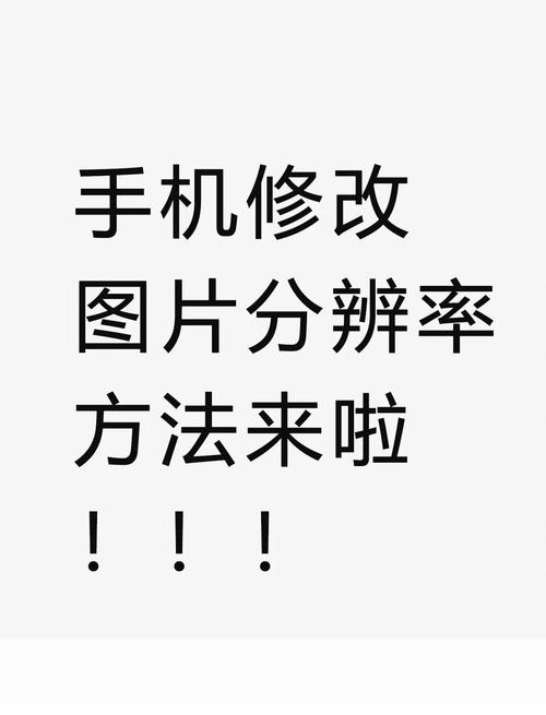 分辨率修改器