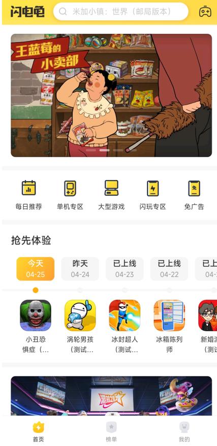 闪电龟正版