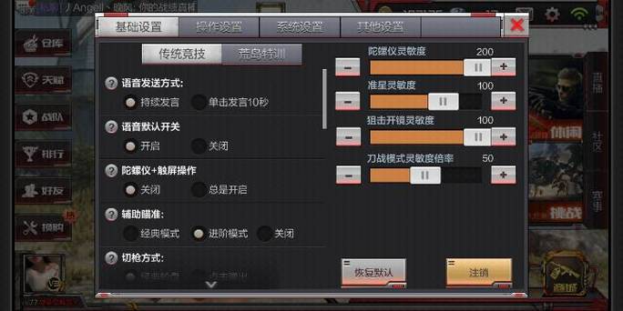 cf手游辅助器测评