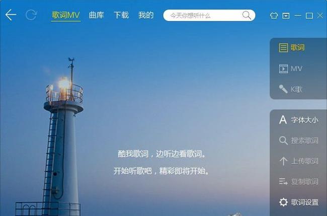 酷我音乐2013老版本