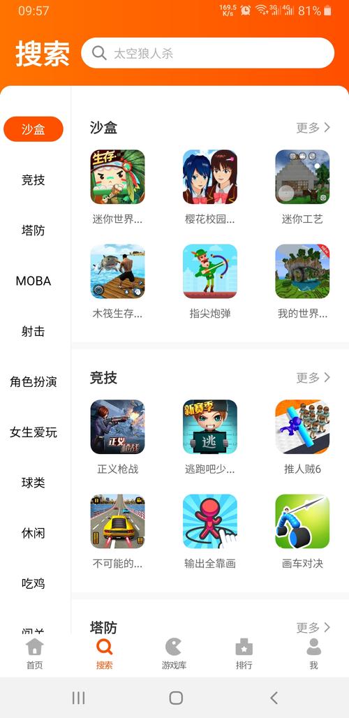 撕裂人小游戏4399手机版