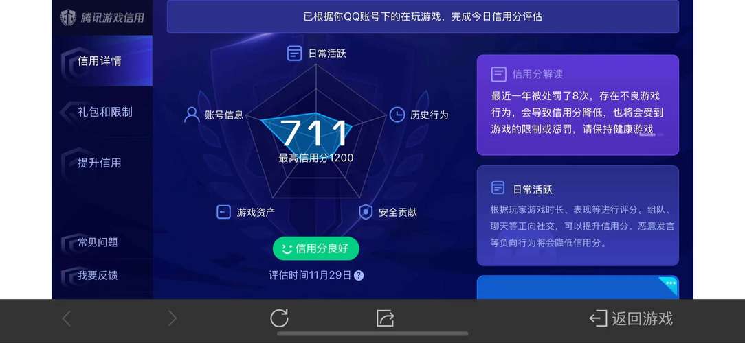 昆仑游戏修改实名认证