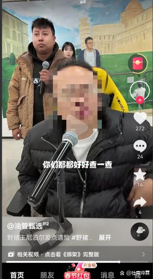 盘他直播间免费版