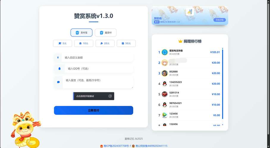点点互助点赞平台