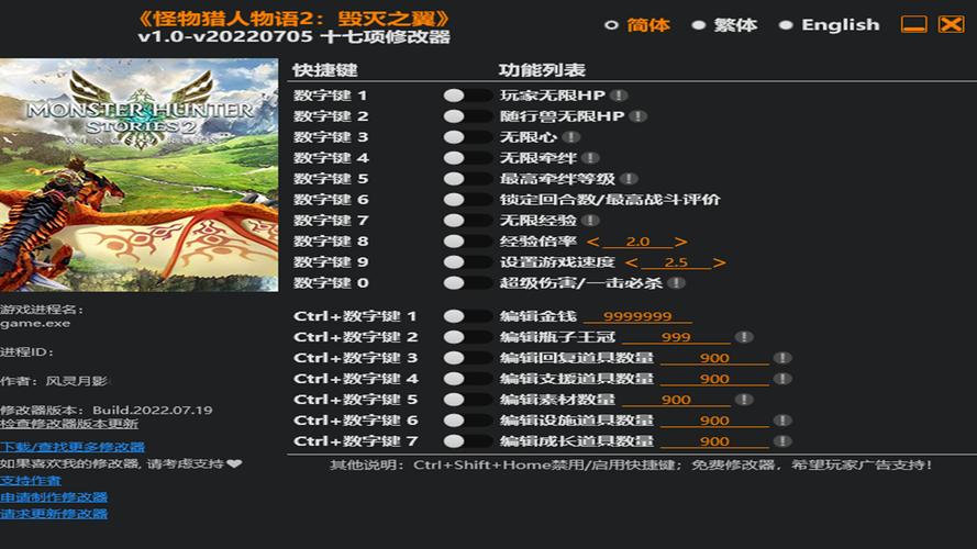 怪物猎人世界修改器风灵月影免费阅读