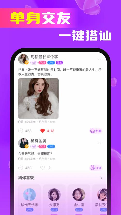 盘丝交友最新版