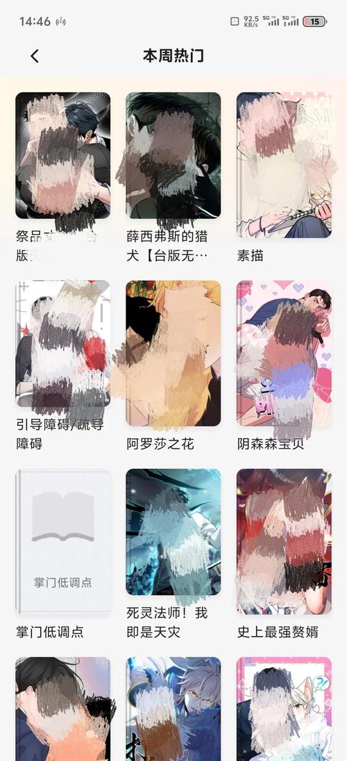 韩漫屋漫画ios版