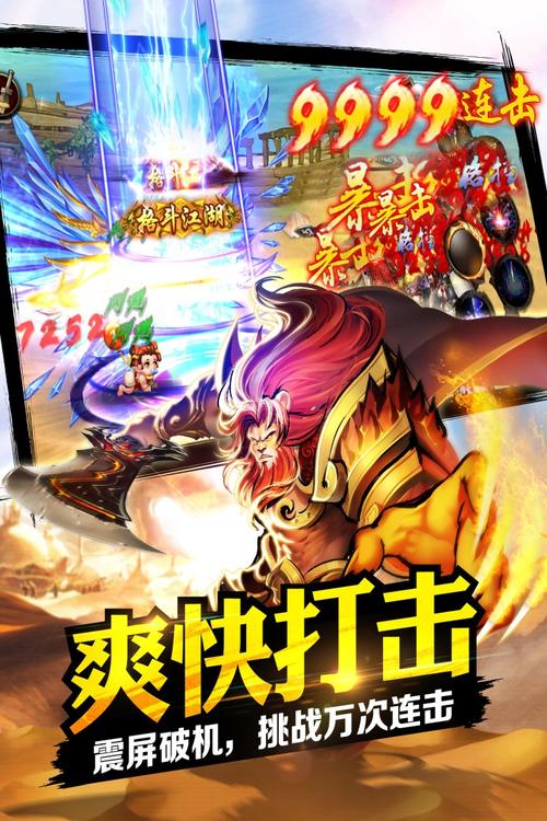 江湖格斗最新版本