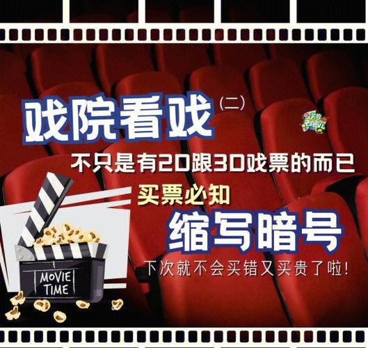 木兰县电影院订票