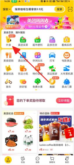 苹果手机怎么开两个美团商家