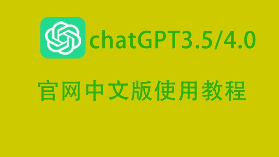 chatgpt国内版中文版