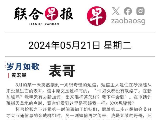 联合早报中文网