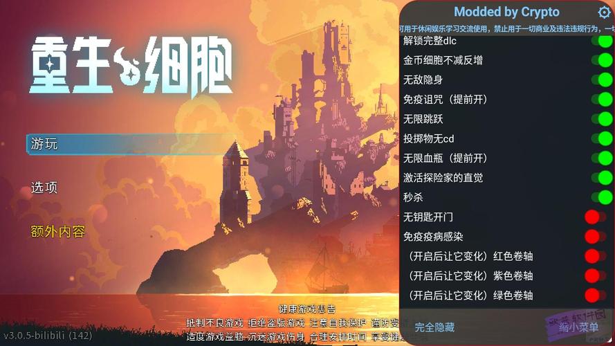重生细胞内购免费版