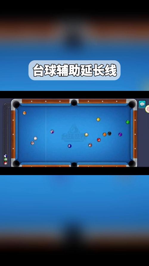 手机台球辅助器延长线测试新版