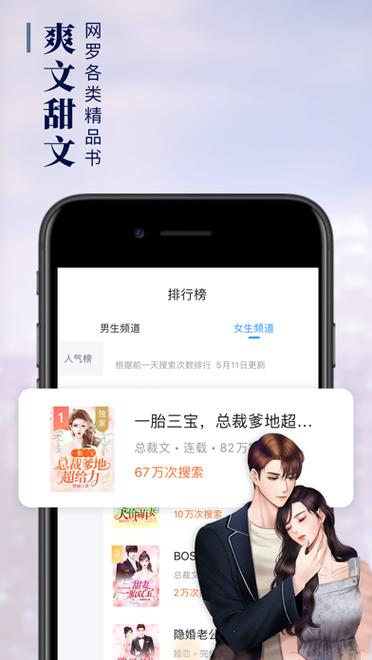 疯读小说免费阅读无付费版