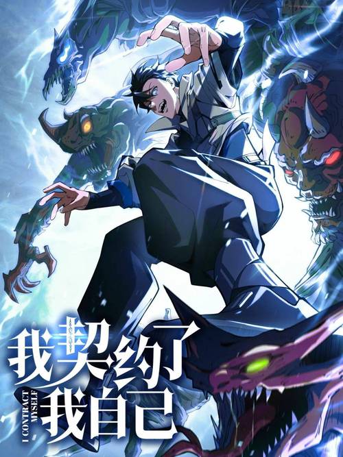 独家专属契约漫画免费阅读