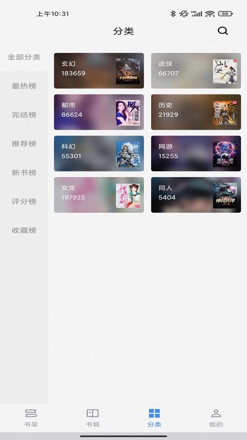 9x阅读器官方版特色