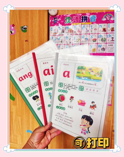 第一主板网韵母攻略