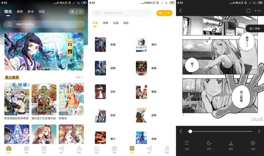 GET漫官方版