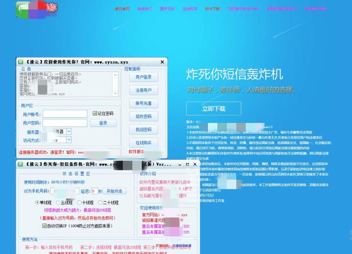 轰炸app免费