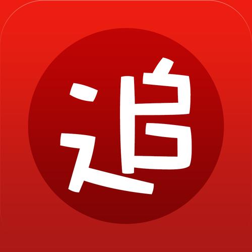 连载追书