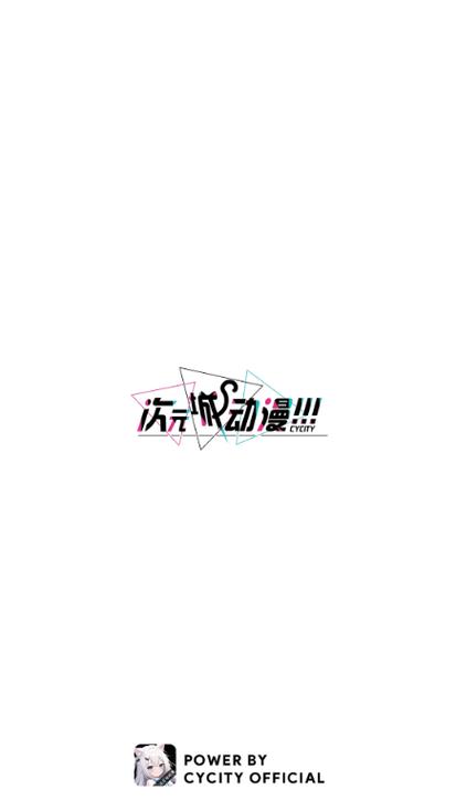 次元城