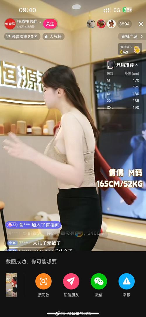 直播绵阳手机客户端白色版无删减