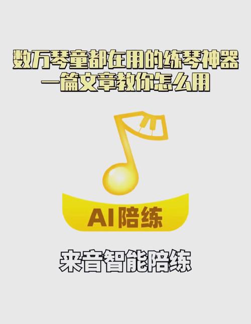 钢琴助手2023正版