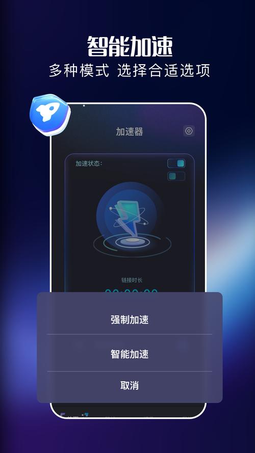 火箭加速器官方版安卓版