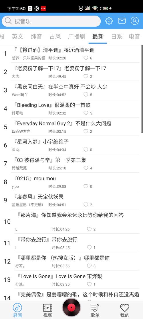 轻音社软件