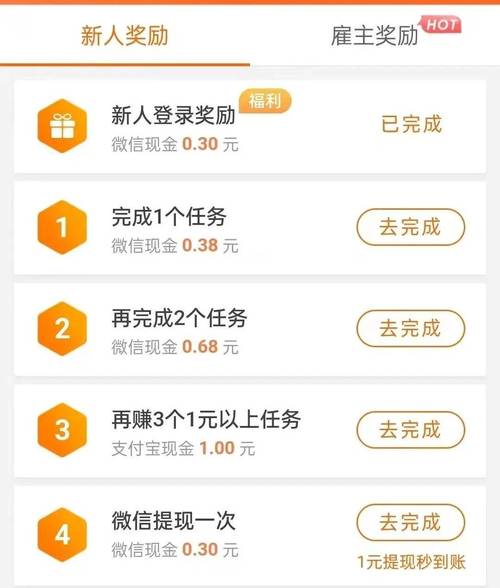 趣闲赚2021年app