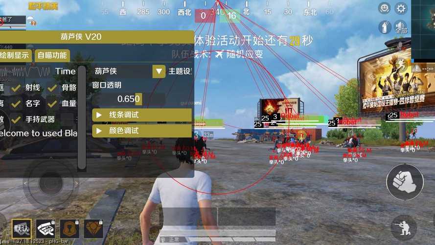 虎爪科技和平精英纯净版