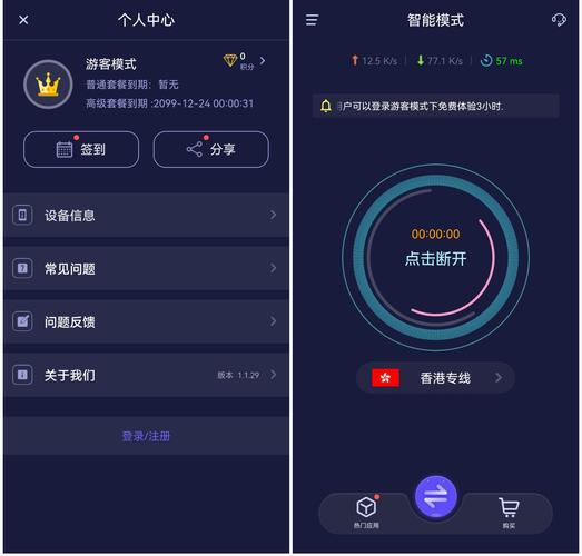 优途加速器app官方
