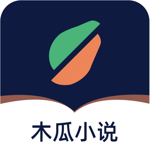 木瓜推书