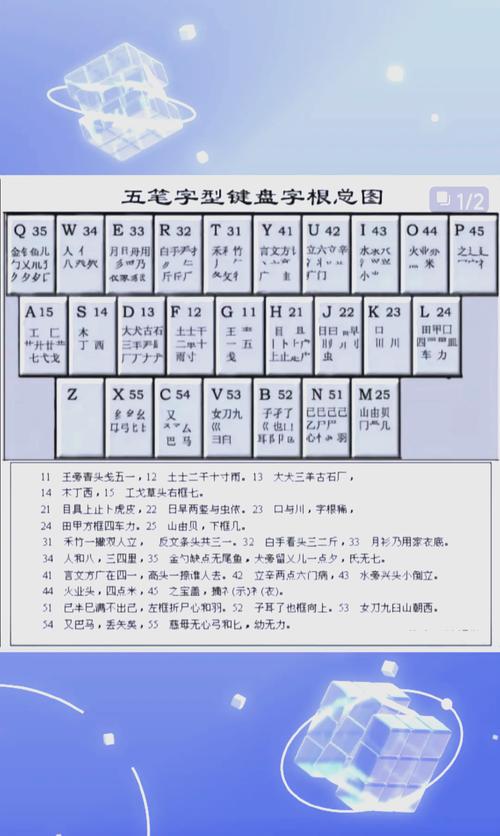 极品五笔输入法手机版安装正版