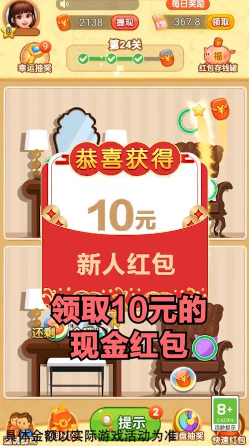找茬我最强红包版