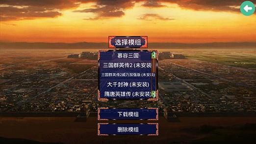慕容三国无限金币