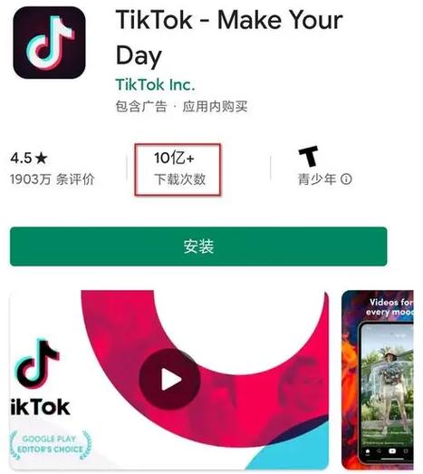 tiktok新版