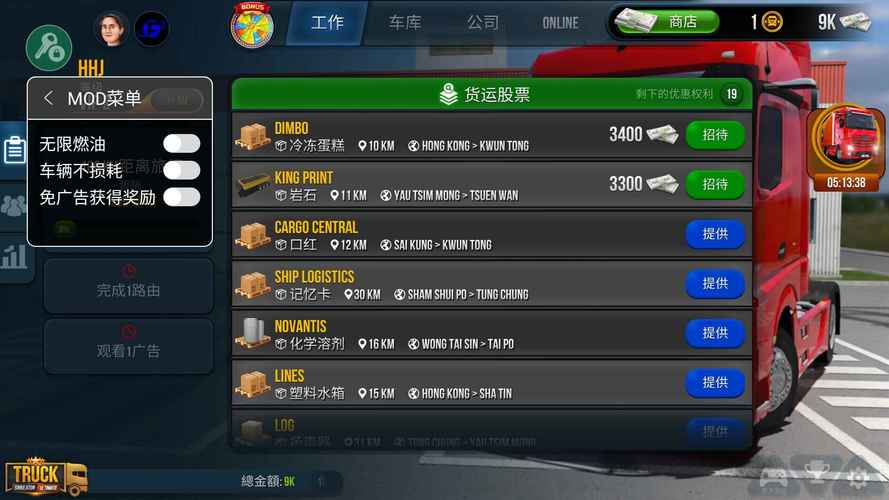 终极卡车无限金币版