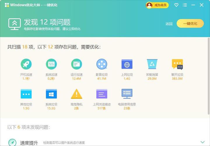 游戏优化大师无广告纯净版